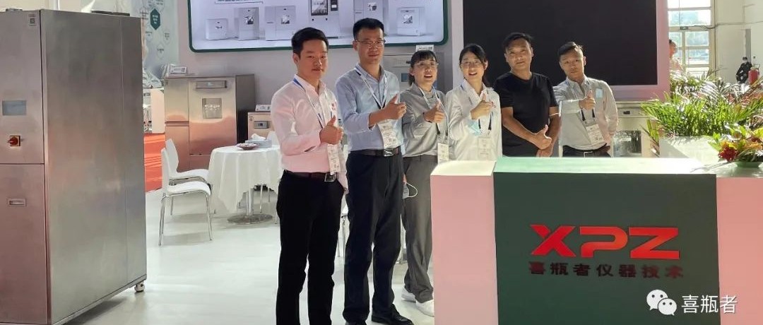 2021BCEIA完美收官｜一起來回顧喜瓶者的現(xiàn)場高光！