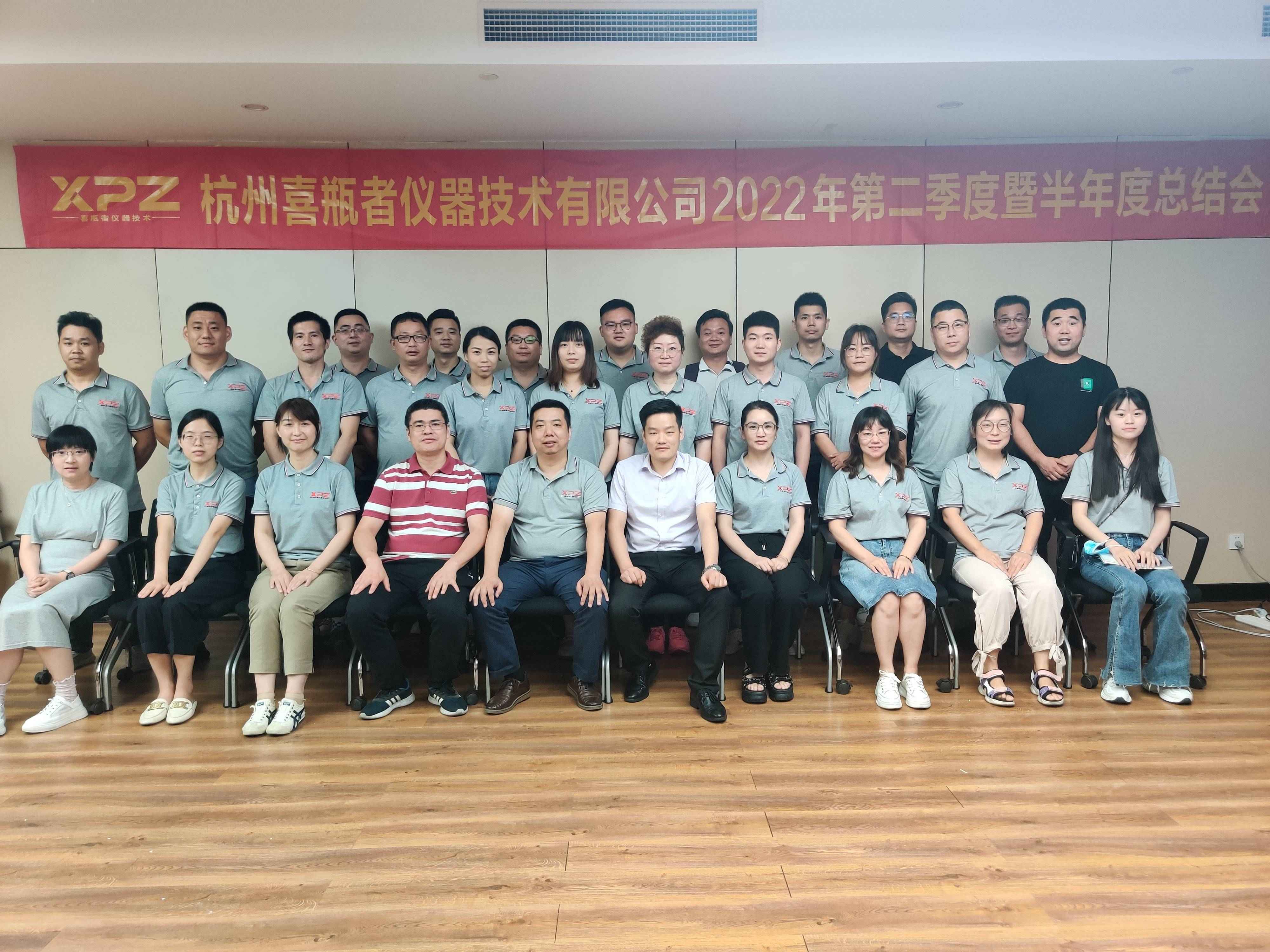 2022年中會議圓滿結(jié)束，分享丨創(chuàng)新丨前行