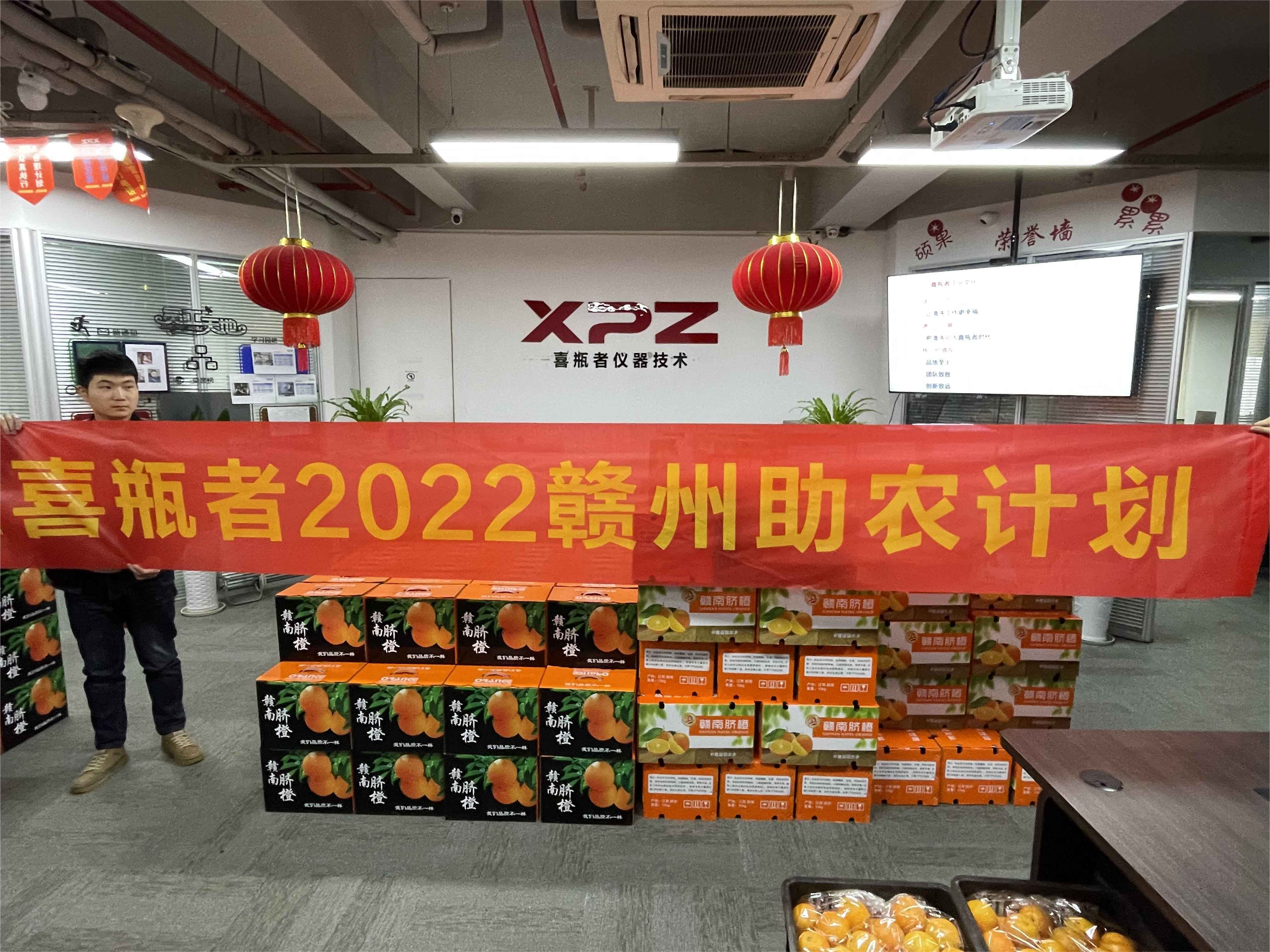 擁抱陽(yáng)光，分享甜蜜！喜瓶者助農(nóng)活動(dòng)圓滿(mǎn)完成！ 