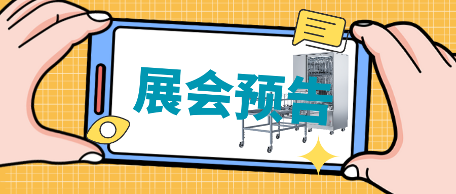  【展會預告】2月25日-27日，喜瓶者期待與您相遇四川省質(zhì)量受權(quán)人QP培訓大會 